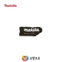 공구 철물 마끼다 먼지주머니 집진기 LS1040S용 톱밥 전동톱 각도톱 원형톱 전기톱