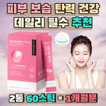 COLLAGEN 피부 보습 탄력 건강 손상 데일리 필수 추천 건강기능식품 어린 피쉬 콜라겐 자외선 피부노화 달톤 피부속건조 피부관리 SKIN 당김 최대함량 어류콜라겐 저분자 기능성