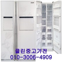 중고냉장고 삼성 지펠 700L급 양문형냉장고, 중고양문형냉장고