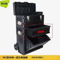 이동식 공구함 가방 캐리어 3단 분리 결합 도구 상자, 블랙 902