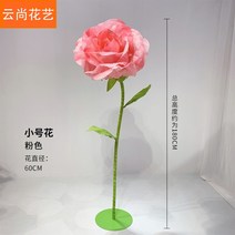 자이언트플라워 대형꽃 초대형 꽃장식 결혼식 행사 무대소품, 핑크 꽃 직경 60cm