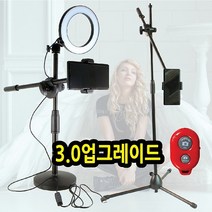 휴대폰 수평 수직 촬영 거치대 침대 핸드폰 고정대 스마트폰 삼각대 항공샷, 원형주물거치대(테이블형)+링라이트26cm