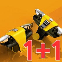 모바일 배틀그라운드 트리거 1+1 M249 완벽한 인식률 4개 버튼 정전식트리거, M249트리거, 옐로우