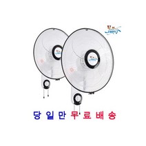 벽걸이선풍기/업소용/공업용/한일가정용 CH-1016, 벽걸이선풍기/업소용/공업용/한