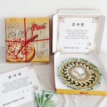 반전 피자 용돈 박스 [어버이날 부모님 생일 돈 이벤트 상자 선물 생신 환갑 피자 포장 용돈박스만들기], 1.기본