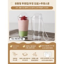 사각ps컵 왕홍과 큐브 컵 사각 포장 상자 디저트 테이블 투명 푸딩 밀기울 케이크 베이킹 작은, 10 98ml원통형 투명 컵(덮개)