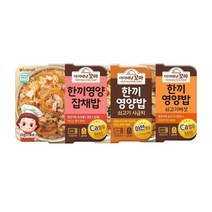 아이배냇 실온보관 꼬마 한끼영양밥 쇠고기시금치150g+쇠고기버섯150g+잡채밥 150g 팬트리 이유식 올바른 간편식 방학 1세트