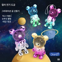 캐릭터 돌고래 잎 없는 소형 탁상형 선풍기 휴대용 충전 USB 미니 선풍기, 5609곰돌이(두단+컬러)