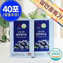 싱싱 진한 블루베리즙 70ml 40포(알뜰포장), 40포