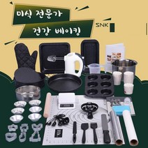베이킹 도구 세트 케이크 몰드 제과 제빵 오븐용 E377, 전자 저울과 거품기 없음