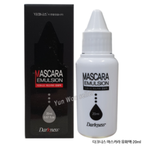 GJ가짐 다크니스 마스카라 전용 유화액 20ml, 다크니스마스카라유화액, 1개