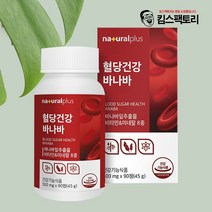 내츄럴플러스 혈당건강 바나바 비타민 미네랄8종 활력 혈당건강 45g, 90정, 1개