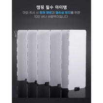 버너 코펠 바람막이 캠핑 접이식 10단