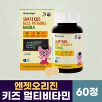 엔젯오리진 씹어먹는 어린이 종합비타민, 1통, 60정