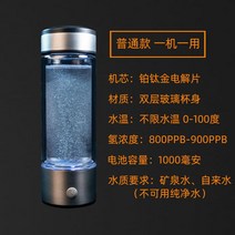 수소가 풍부한 물컵 수소 음이온 알칼리성 저분자수 전기 분해 생산 건강, 단일사이즈, 기본