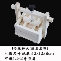 가정용 두부틀 마츠키 냄새없는 압두부통, 일반 1호(12x12x8), 1개