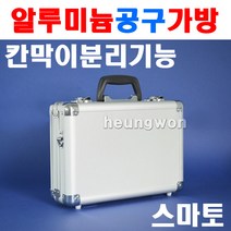 스마토 AL 공구함 공구가방 N007MINI