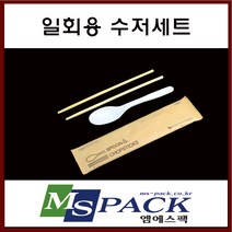 일회용 수저세트 크라프트포장 50개, 일회용수저세트