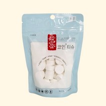 PnT 코인티슈 지퍼50 압축티슈 동전 건티슈 식물성 소재 여행