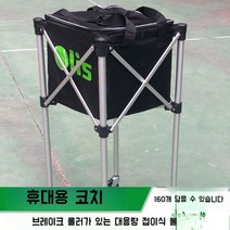 테니스카트 접이식 공 볼 보관함 테니스공 이동식 보관 테니스볼카트 연습장 바퀴, 테니스 카트(볼 줍기 가방 포함)