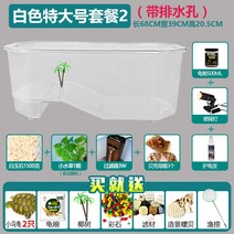 거북이 새우 가재 수조 태양 테라스 빌라가있는 플라스틱 거북이 탱크 하우스 대형 거북이 배수구가 큰 거북이 특수 탱크 홈을 키우는 데 사용됩니다, 화이트 스페셜 빅 실린더 라이너 II
