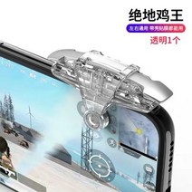 게임드 핸드폰 레버 핸들스틱 제왕의우두머리 룽요우 리그 오브 레전드다 LOL 모바일 가다 위치 신기 2212965409, 하나 M9 -투명 아니 분량, 본상품