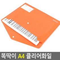 개인 사업 문서 정리 클리어화일 폴더 2개 작업실 영수증파일 어린이집 문구용품 학원