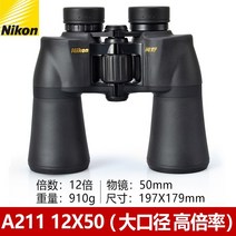 일본 nikon Nikon 망원경 ACULON A211 고배율 고화질 야간 투시경 인체 쌍안경 수입품 망원경, 4. 색상 분류: ACULON A211 7X50 대구경