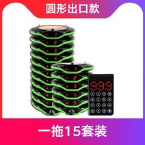 호출벨 식당 순번 대기 시스템 무선 테이블 진동벨 콜벨 픽업 알람 로고삽입무료, 원형수출형 1톤당 15개
