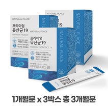 네추럴플레이스 유산균 분말 가루 락토바실러스 람노서스 애시도필러스 포스트 프로 프리 신 바이오틱스 FOS 프락토올리고당 생유산균 프롤린공법 락토바실러스 가세리17, 프리미엄유산균 3박스, 3개