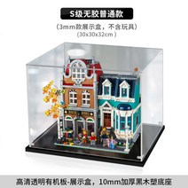 레고 모듈러 서점 아크릴 디스플레이 케이스 장식장 진열장 전시대 보관함 상자 박스 10270, B.10270 도톰 블랙 3mm 두께판개