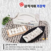 석이기정떡 증편 주문후생산 40조각 1.7kg 술떡 간편식 어린이간식 부모님선물 개별포장 쫀득한 달지않은떡, 1box