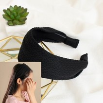 물결무늬 헤어밴드 블랙 단발머리띠 편한머리띠