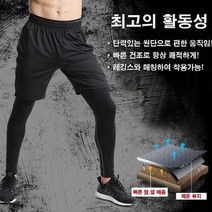 [리더스] 남자 트레이닝 반바지 레깅스코디 빠른건조 기능성팬츠