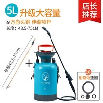 동력살분무기 농약통 농약 약대 분무기 가정용 소형 소독 대형 물을 수 공압 고압 살충제 약 냄비, 5l 농축 방폭 업그레이드 스프레이어 (베이스 포