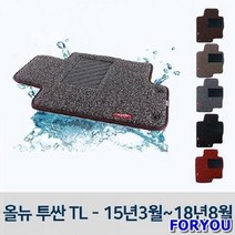 ForU3 차량용 코일 차매트 자동차 매트 카매트 올뉴 투싼 차박용매트 차량용매트, 다크브라운, 현대