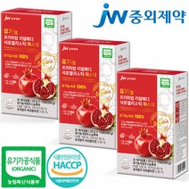 JW중외제약 유기농 리얼메디 석류 콜라겐 젤리스틱 마스터 3박스, 단품, 단품