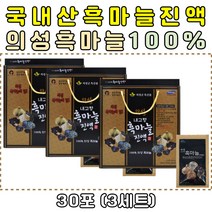 40대 50대 60대 중년 부모님 선물 추천 국내산 100% 의성 발효 흑마늘 진액 추출액 농축액 엑기스 즙 선물 부다없는 가족 사촌 지인 선물용 각종 기념일 생일 생신 집들이 잔치 환갑 칠순 추석 설날 명절 구정