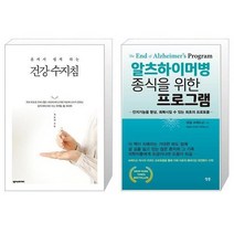 유니오니아시아 혼자서 쉽게 하는 건강 수지침 + 알츠하이머병 종식을 위한 프로그램, [단일상품]