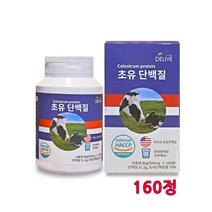 초유 단백질 500mg 160정 미국산 초유단백분말 프로틴 colostrum protein 바질씨앗 효능 추천 식약처 haccp 인증, 1개