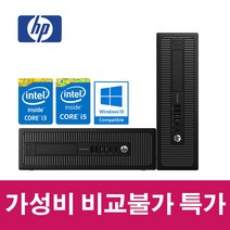HP 800G1 4세대 중고컴퓨터 데스크탑 본체 사무용 PC Win10, SSD 240G+HDD 500G, 800G1:i5-4430CPU, 8G