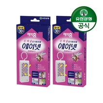 유한양행 [본사직영] 해피홈 모기퇴치제 걸이형 에어넷x2개, 1개