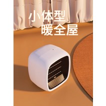 [위오야 추천] 온풍기 가정용 소형 미니 풀하우스 난방기 usb 에너지 절약, 녹색[광각송난1-변주파 에너지 절약-정음 무광]
