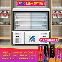 마라탕 냉장고 샤브샤브 야채 신선 진열대 진열장 훠궈, 1.5m 도어 포함