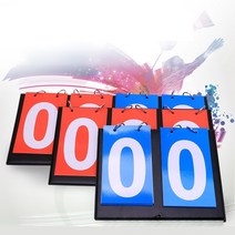 스코어보드 점수판 축구 농구 탁구 배구 배드민턴 족구 접이식 이동식 휴대용 농구점수판 축구점수판 배드, 2자리 점수판