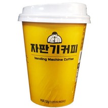 신한 원컵 자판기 커피 55g 4컵, 대현 1, 상세페이지 참조
