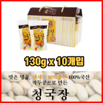 전통적인 맛 작두콩 청국장 130g 10개 국산청국장 청국장찌개 전통청국장 찌개청국장, 2세트