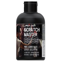 잭핫 스크래치 마스터 흠집제거 기스제거 라이트 복원 컴파운드 (2개구매시 세차타올 증정)