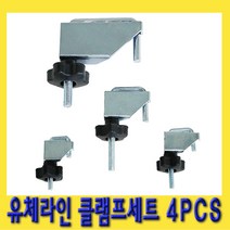 한경공구 유체라인 호스 클램프 세트 4PCS 10 15 25 45mm
