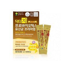 닥터지 프로바이오틱스 유산균 프리미엄 30포 900억마리투입 특허유산균 신바이오틱스